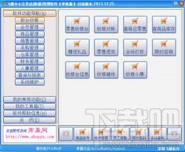 飞蝶中小文具店(收银)管理软件,飞蝶中小文具店(收银)管理软件下载,飞蝶中小文具店(收银)管理软件官方下载