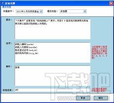 一级建造师考试全程通电力工程,一级建造师考试全程通电力工程下载,一级建造师考试全程通电力工程官方下载