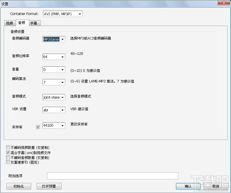 BADAK,视频压缩,视频压缩工具