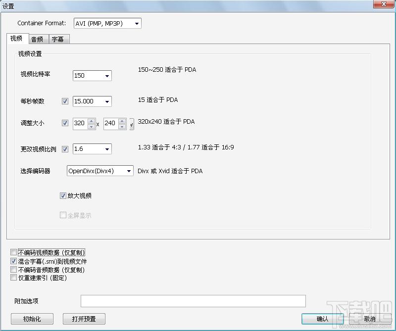 BADAK,视频压缩,视频压缩工具