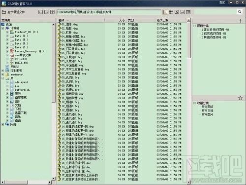 CAD图文管家,CAD图文管家下载,CAD图文管家官方下载