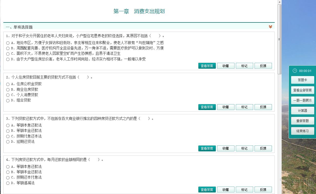 圣才2014年5月理财规划师（二级）《专业能力》题库,圣才2014年5月理财规划师（二级）《专业能力》题库下载,圣才2014年5月理财规划师（二级）《专业能力