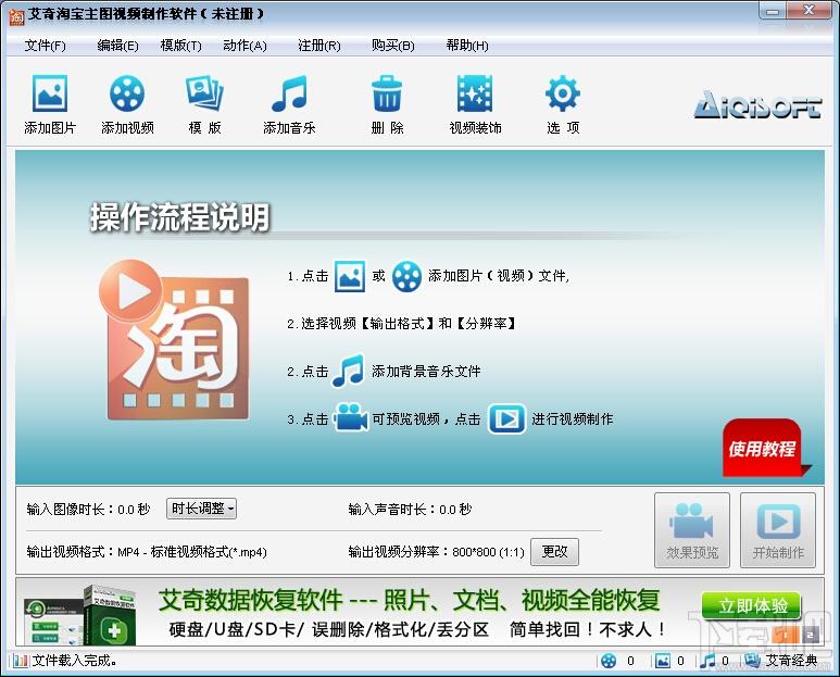 艾奇淘宝主图视频制作软件,艾奇淘宝主图视频制作软件下载,艾奇淘宝主图视频制作软件官方下载