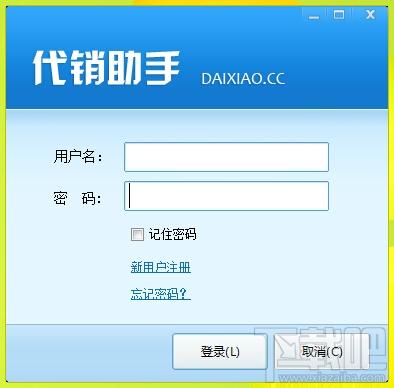 代销助手,代销助手下载,代销助手官方下载