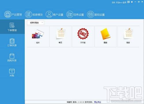 啥都印,啥都印下载,啥都印官方下载