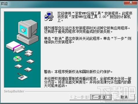 深索,WMV压缩工具,WMV压缩,深索WMV压缩工具