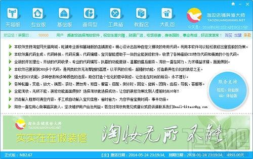 淘妆,淘妆下载,淘妆官方下载