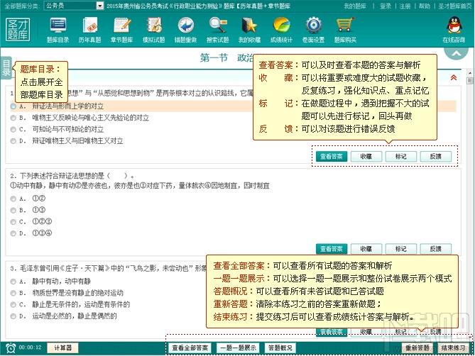 圣才2015年贵州省公务员考试《行政职业能力测验》题库,贵州省公务员考试,贵州省公务员考试行政职业能力测验,公务员行政职业能力测验