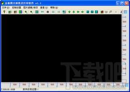 图片拼接及打印输出软件,金格图片拼接及打印输出软件