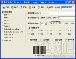 条码打印,条码打印软件,易新条码打印,易新条码打印下载