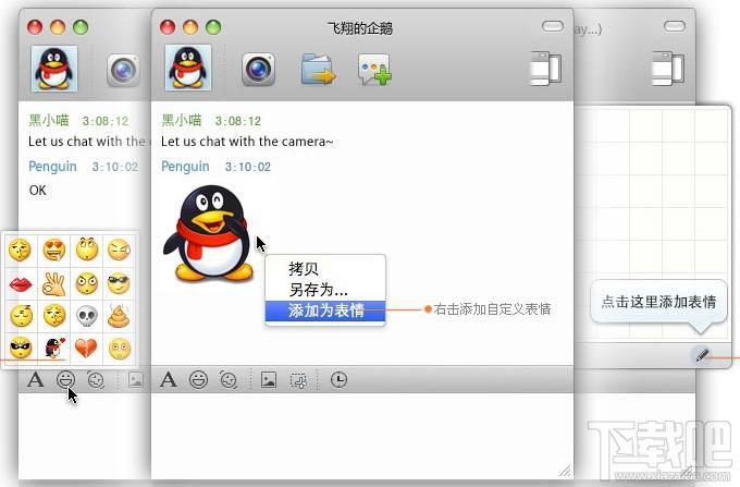 腾讯QQ For Mac,腾讯QQ For Mac下载,腾讯QQ For Mac官方下载