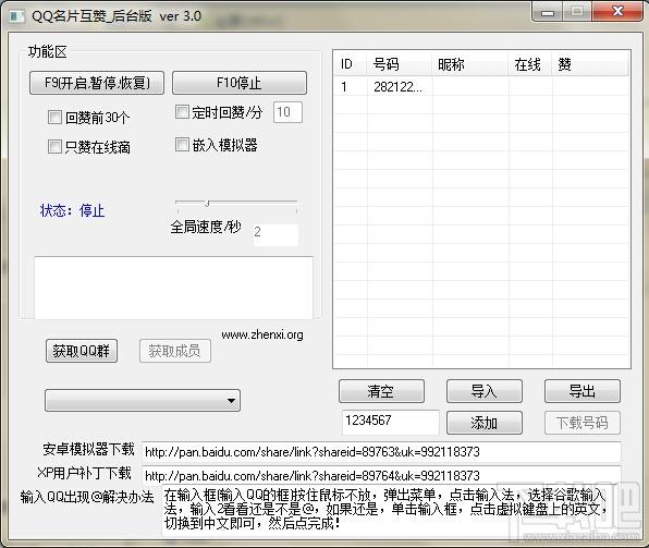 qq名片互赞软件,qq名片互赞软件下载,qq名片互赞软件官方下载