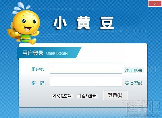 小黄豆刷单神器,小黄豆刷单神器下载,小黄豆刷单神器官方下载