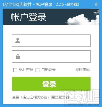 一件代发店宝宝网店软件,一件代发店宝宝网店软件下载,一件代发店宝宝网店软件官方下载