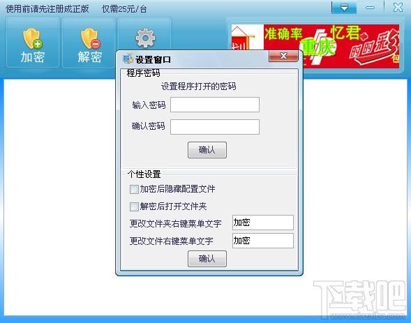 超级文件夹加密大师,超级文件夹加密大师下载,超级文件夹加密大师官方下载