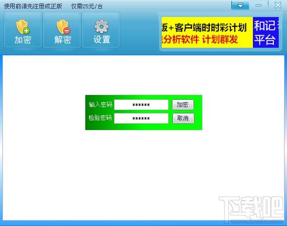 超级文件夹加密大师,超级文件夹加密大师下载,超级文件夹加密大师官方下载