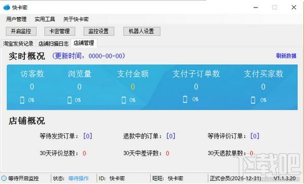 快卡密,快卡密下载,虚拟物品发货,自动发货