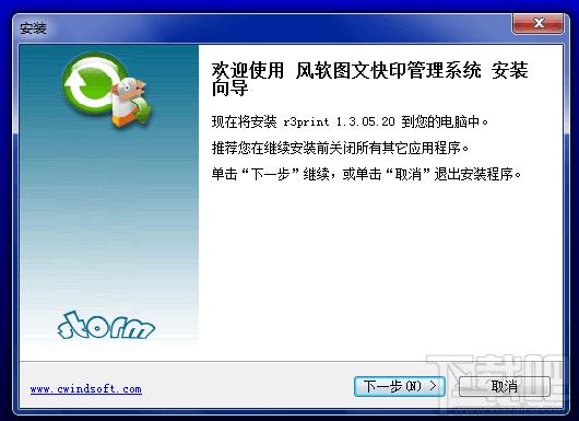 快印通,快印通下载,风软图文快印管理系统