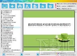 快印通,快印通下载,风软图文快印管理系统
