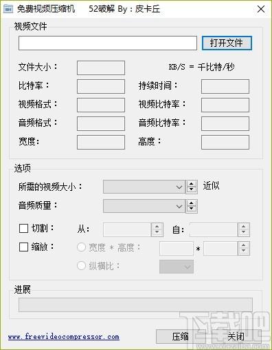 免费视频压缩机下载,视频压缩软件,视频压缩