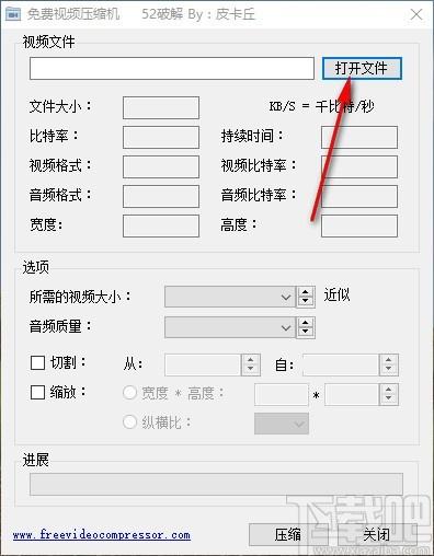 免费视频压缩机下载,视频压缩软件,视频压缩
