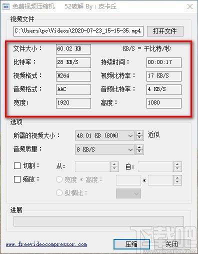 免费视频压缩机下载,视频压缩软件,视频压缩
