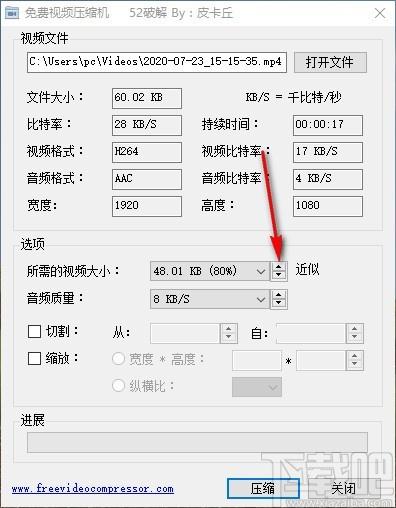 免费视频压缩机下载,视频压缩软件,视频压缩