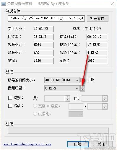 免费视频压缩机下载,视频压缩软件,视频压缩
