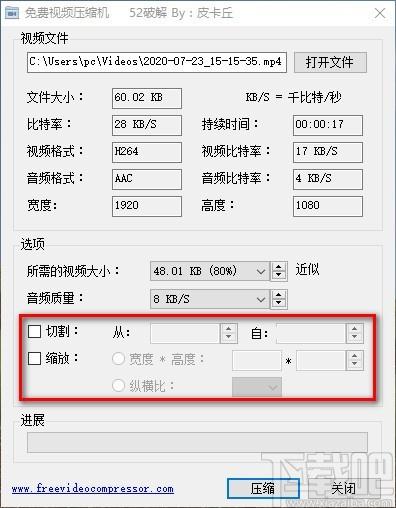 免费视频压缩机下载,视频压缩软件,视频压缩
