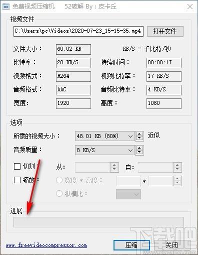 免费视频压缩机下载,视频压缩软件,视频压缩