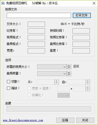 免费视频压缩机下载,视频压缩软件,视频压缩