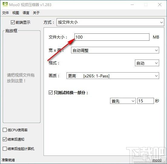 Moo0视频压缩器,视频压缩软件,视频压缩