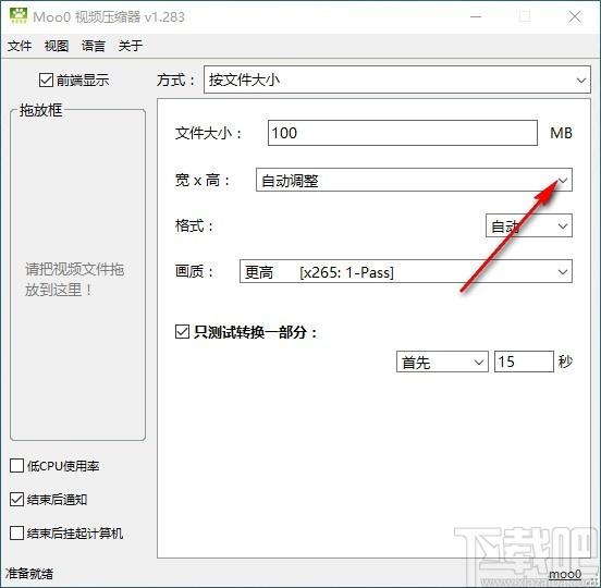 Moo0视频压缩器,视频压缩软件,视频压缩