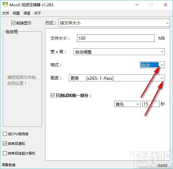 Moo0视频压缩器,视频压缩软件,视频压缩