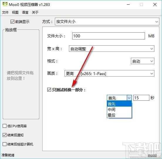 Moo0视频压缩器,视频压缩软件,视频压缩