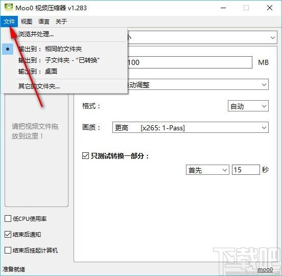 Moo0视频压缩器,视频压缩软件,视频压缩