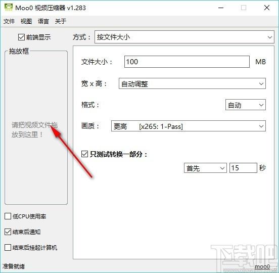 Moo0视频压缩器,视频压缩软件,视频压缩