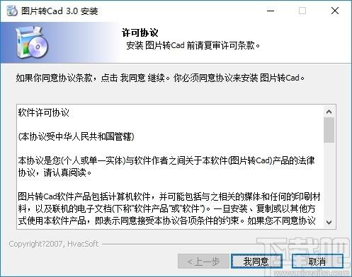 图形转Cad下载,图片转cad软件,图片转换,CAD软件