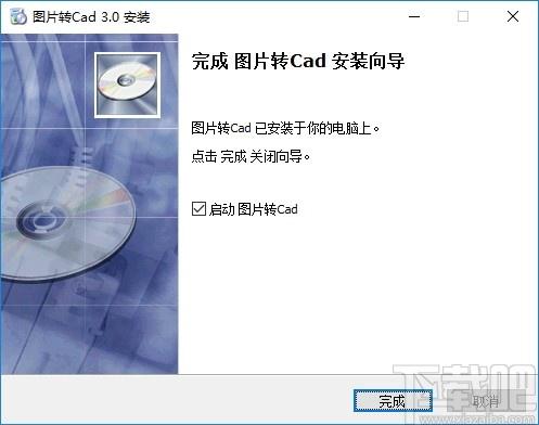 图形转Cad下载,图片转cad软件,图片转换,CAD软件