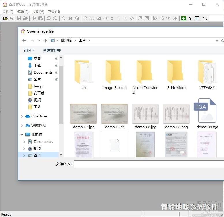 图形转Cad下载,图片转cad软件,图片转换,CAD软件