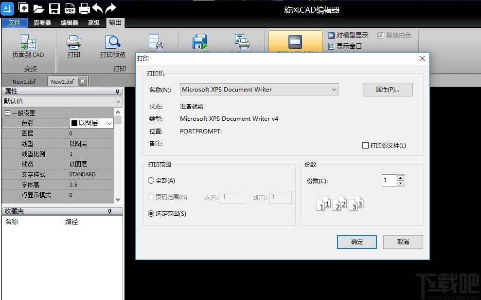 旋风CAD编辑器下载,旋风CAD编辑器,cad软件,cad制图,cad看图,cad