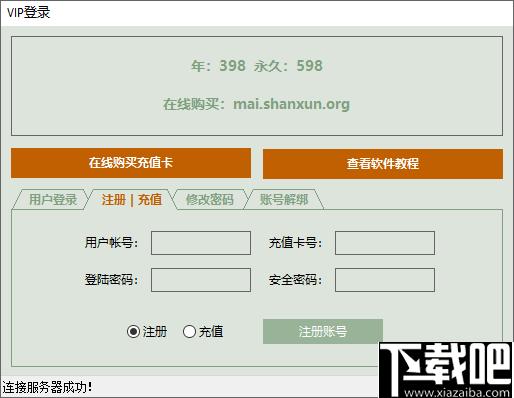 威武猫店群助手下载,淘宝助手,电商助手