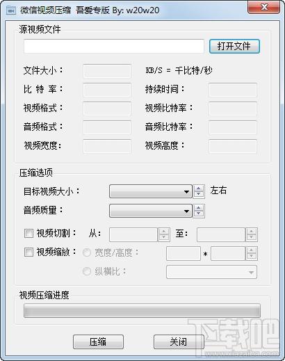 微信视频压缩工具,视频压缩工具,微信视频压缩,微信小视频压缩工具