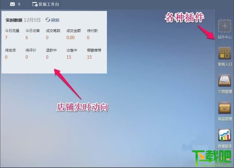 千牛,千牛电脑版,阿里旺旺,阿里旺旺卖家版官方下载2015
