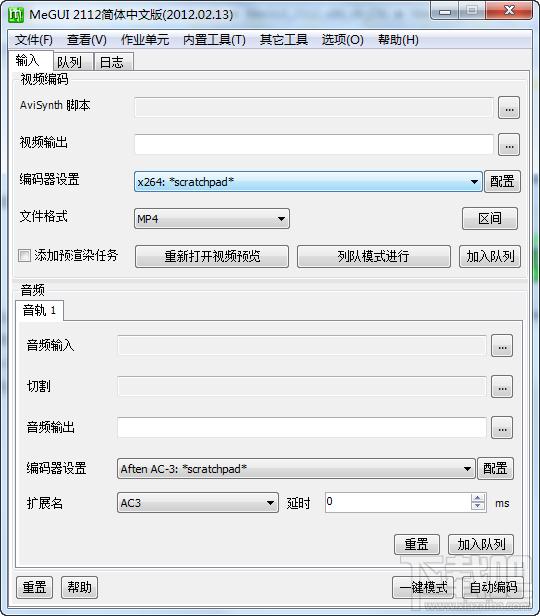 MeGUI,MeGUI简体中文版,MeGUI下载,MeGUI中文版下载