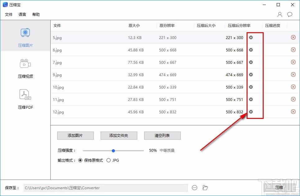 压缩宝下载