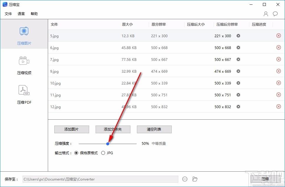 压缩宝下载