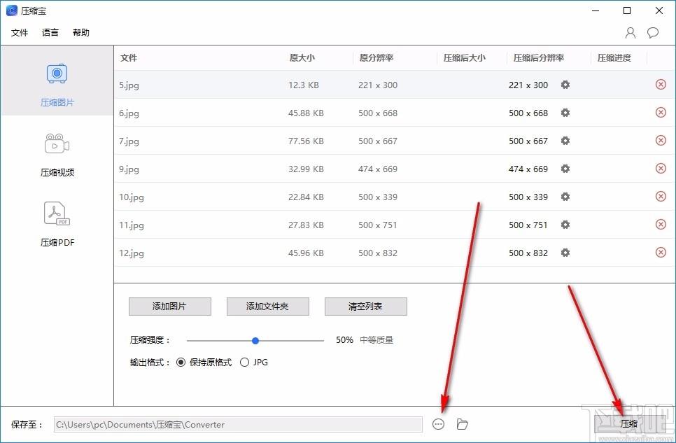 压缩宝下载