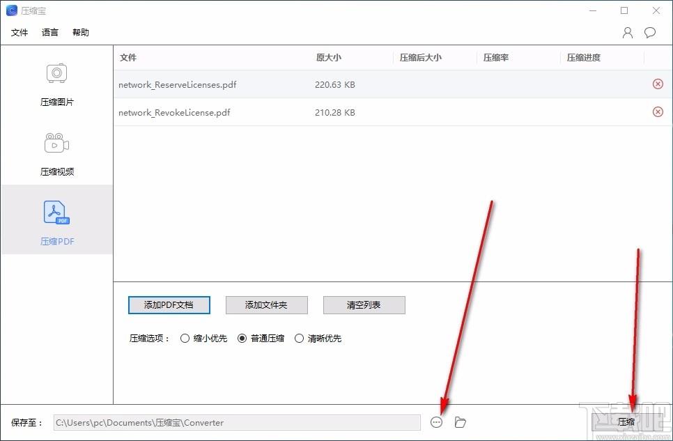 压缩宝下载