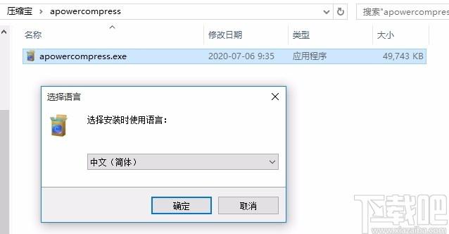 压缩宝下载
